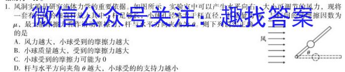 安徽省2023年九年级3月联考f物理