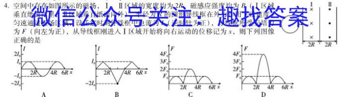 炎德英才大联考2023届湖南新高考教学教研联盟高三第二次联考f物理