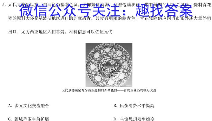 2023年安徽省初中毕业学业考试模拟仿真试卷（六）政治~