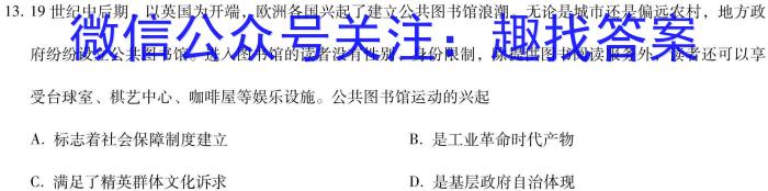 2023年湖北省新高考信息卷(三)历史