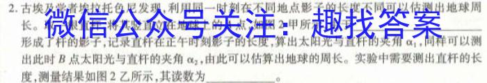 陕西省2023年最新中考模拟示范卷（四）物理.