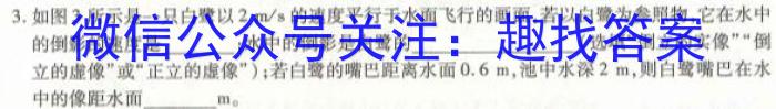 名校大联考2023届·普通高中名校联考信息卷(模拟三)物理`