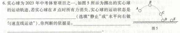 靖边三中2022~2023学年度第二学期高一年级第一次月考(3397A)-物理