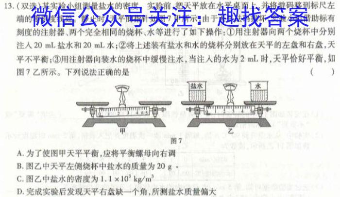 2023届大庆市第一中学高三年级第二次模拟检测q物理