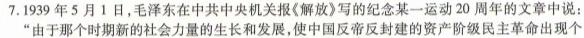 2023年万友中考模拟卷（三）政治y
