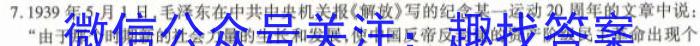 炎德英才大联考湖南师大附中2023届模拟试卷(一)历史试卷