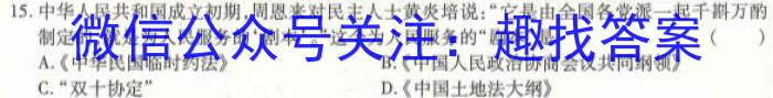 衡水名师卷 2023年辽宁名校联盟·信息卷(一)历史