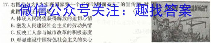 2023届中考导航总复习·模拟·冲刺卷(二)2政治~