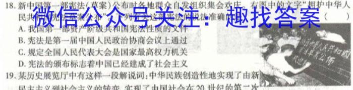 2023届云南省高三试卷3月联考(23-366C)历史