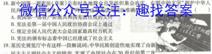 天府名校·四七九 模拟精编 2023届全国高考诊断性模拟卷(十一)历史