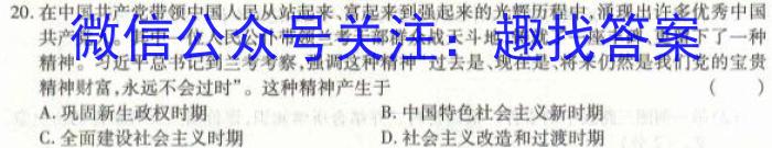 2023年普通高等学校招生伯乐马模拟考试(五)政治~