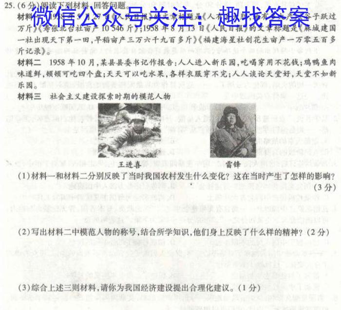 2023届合肥二模历史