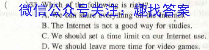 天一大联考·皖豫名校联盟2022-2023(下)高二年级阶段性测试(三)英语