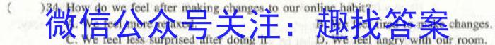名校之约•安徽省2023年中考导向八年级学业水平测试（三）英语