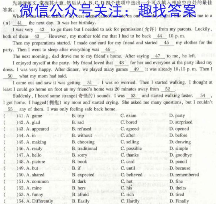 2023届普通高等学校招生考试预测押题卷(二)2英语试题