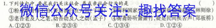 陕西省周至县2022~2023九年级第二次模拟考试l地理