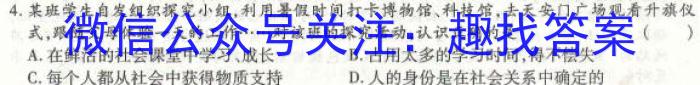 黑龙江省2022-2023学年度下学期四月份质量检测(8125B)l地理
