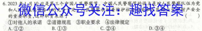快乐考生 2023届双考信息卷·第七辑 一模精选卷 考向卷(一)l地理