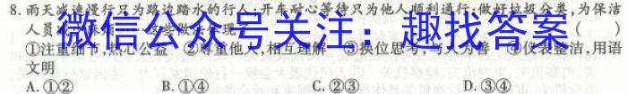 河北省2022-2023学年度八年级第二学期素质调研一地.理