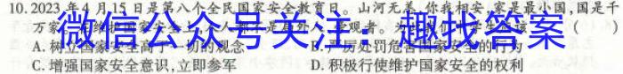 2023届普通高校招生全国统一考试猜题压轴卷E(一)l地理