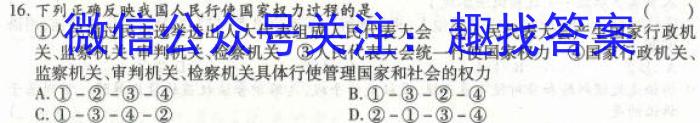 山西省2022~2023学年八年级下学期期中综合评估(23-CZ190b)政治试卷d答案