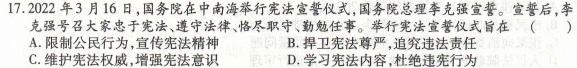 陕西省2023年最新中考模拟示范卷（五）政治y
