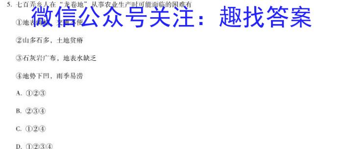 [岳阳二模]岳阳市2023届高三教学质量监测(二)s地理