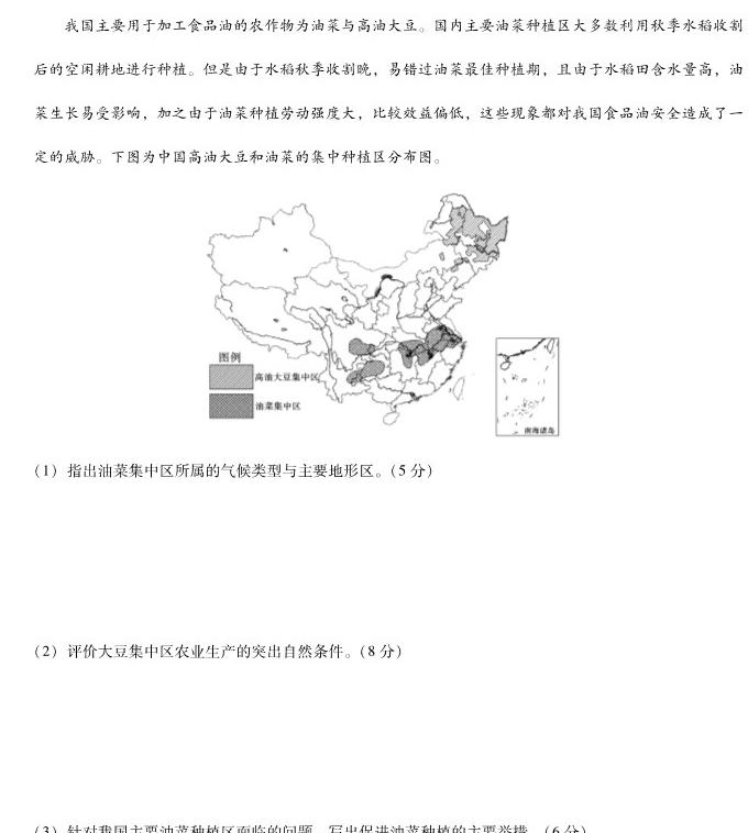 1号卷2023年全国高考最新原创冲刺试卷(六)政治y