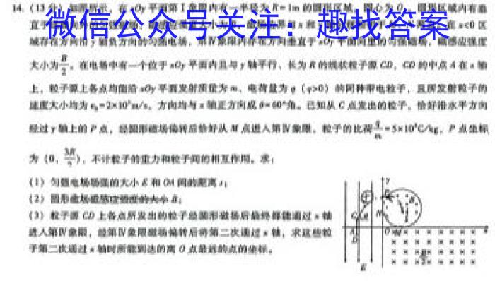 2022-023学年安徽省八年级下学期阶段性质量监测（六）l物理