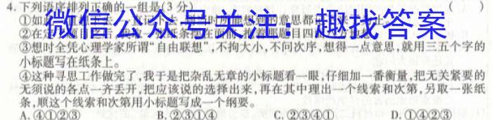 衡中同卷 2022-2023学年度下学期高三四调考试(新高考)语文