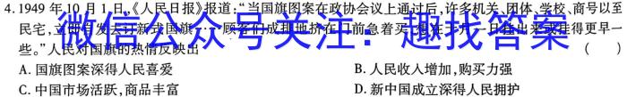 陕西省2022-2023学年度第二学期高一梯级强化训练月考(一)政治s