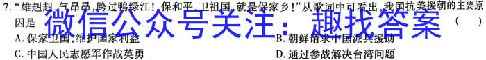 中学生标准学术能力诊断性测试2023年3月测试&政治