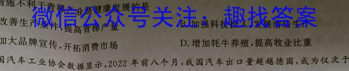 武汉市部分重点中学2022-2023学年度高一年级下学期期中联考s地理