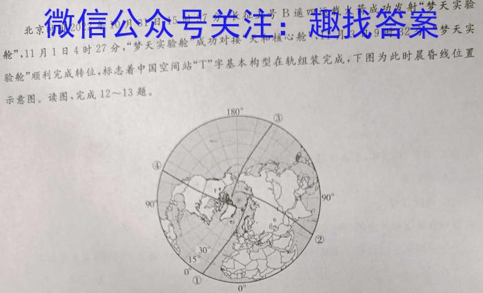 河北省2023年晋州市初中毕业班教学质量检测s地理