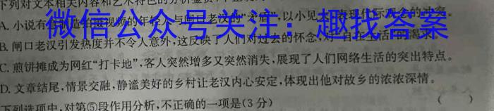 安徽省2023年八年级阶段性质量评估检测卷语文