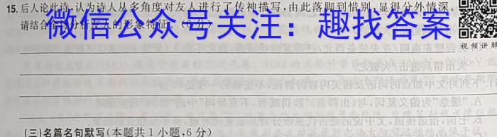 江西省南昌市2023年七年级第二学期期中阶段性学习质量检测语文