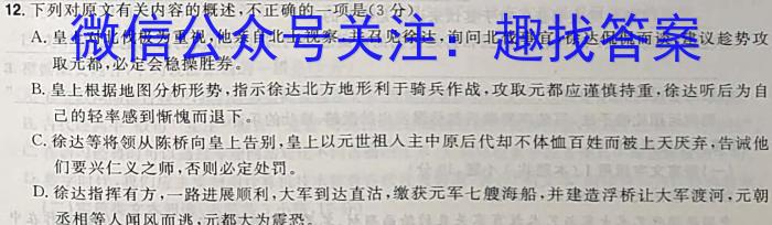 衡水金卷先享题压轴卷2023答案 新高考一语文