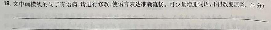 文博志鸿·2023届河南省普通高中招生考试模拟试卷(导向一)历史答案试题(更新中)