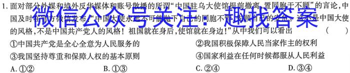 重庆市缙云教育联盟2022-2023学年高二(下)3月月度质量检测(2023.3)s地理