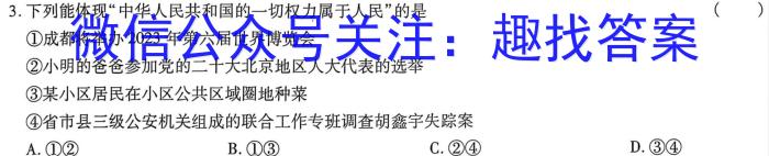 2023届普通高等学校招生全国统一考试冲刺预测·全国卷 EX-E(三)s地理