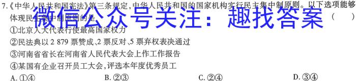 河北省2023届高三学生全过程纵向评价三l地理