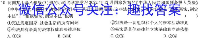 2023年衡水名师卷高考模拟压轴卷 老高考(三)s地理