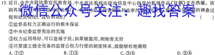 天一大联考·2023届河南省“顶尖计划”高三第三次联考（三）地.理