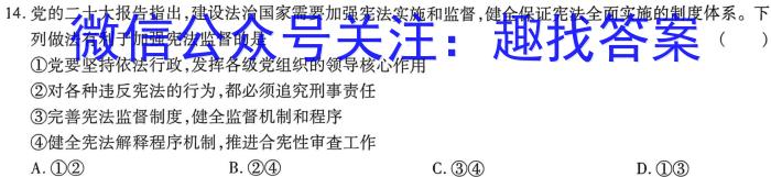 江西省2023年学考总复习第一次检测s地理