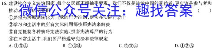 2023届衡中同卷押题卷 湖南专版(一)二三地.理