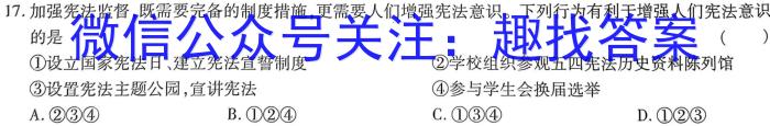 陕西省西安市2023届高三年级3月联考地.理