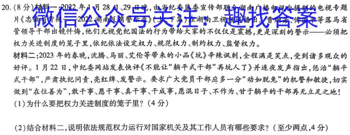 2023年山西初中学业水平考试·诊断卷（二）l地理