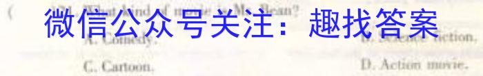 2023年安徽省初中毕业学业考试模拟仿真试卷（六）英语