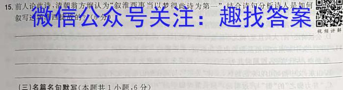 九师联盟2022~2023学年高三押题信息卷(老高考)(二)语文