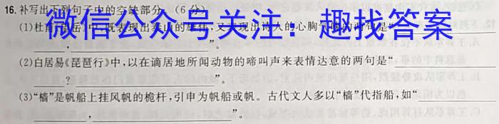 2023年湖北大联考高一年级4月期中联考（23-376A）语文